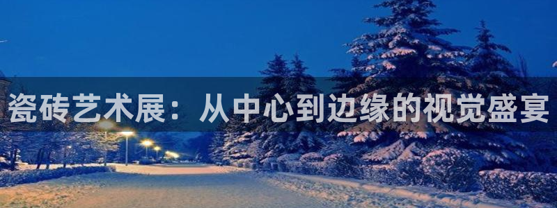 和元李记官网
