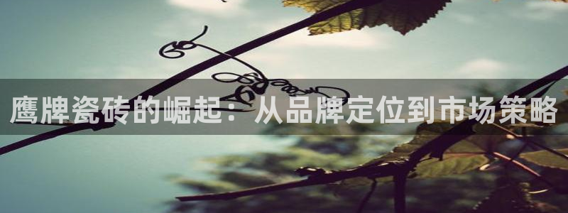 和记娱乐旗舰官网