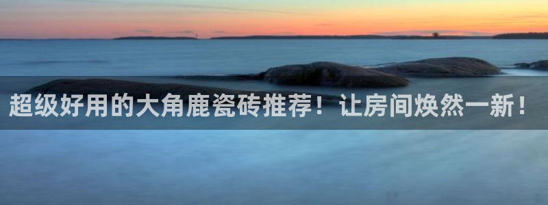 和记娱乐 官网