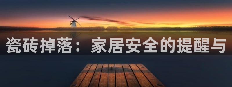 和记娱技精h88285官网