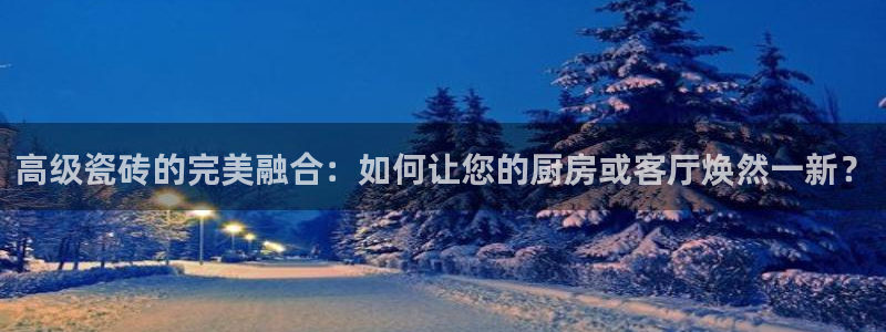 和记h88game官网