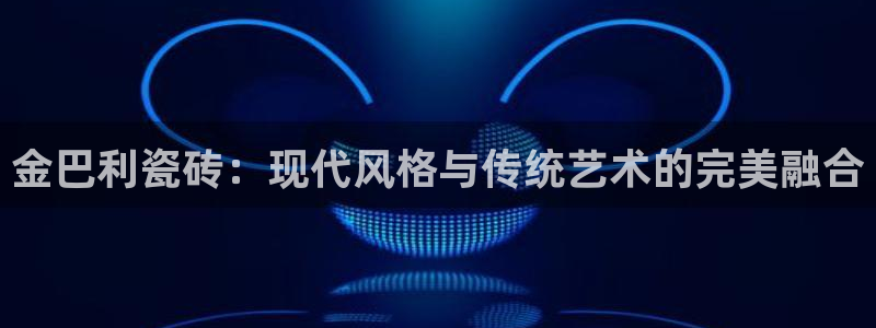 和记怡情官网电话