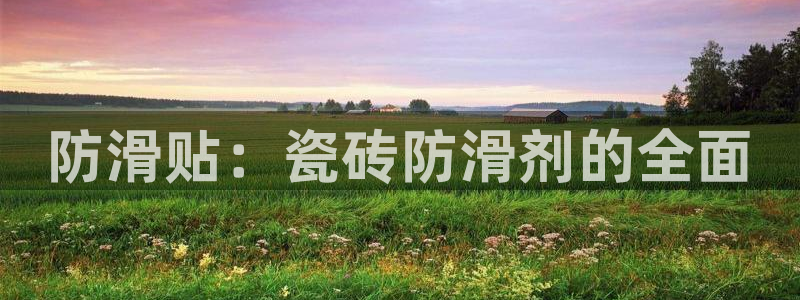 和记一品官网