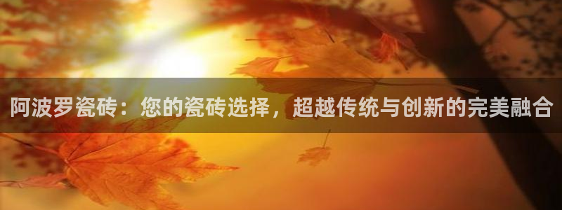 和记火爆官网