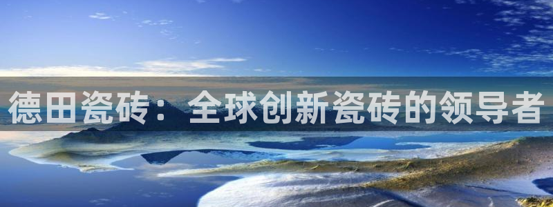 上海和记黄埔官网