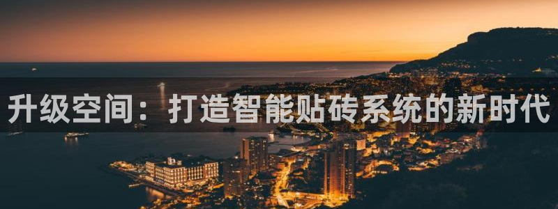 和记黄埔 成都 官网