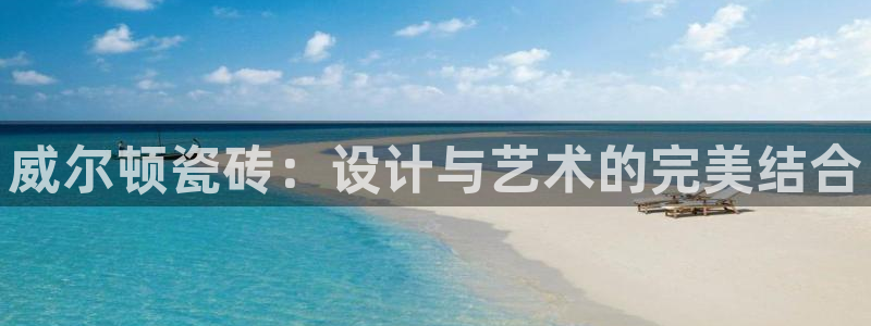 重庆和记黄埔官网